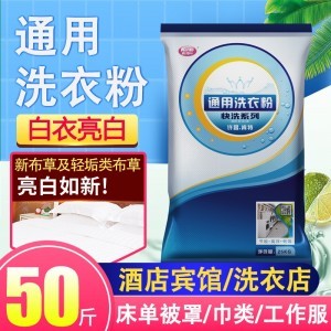 干洗店包裝卷與增白洗衣粉 專業洗滌的黃金搭檔